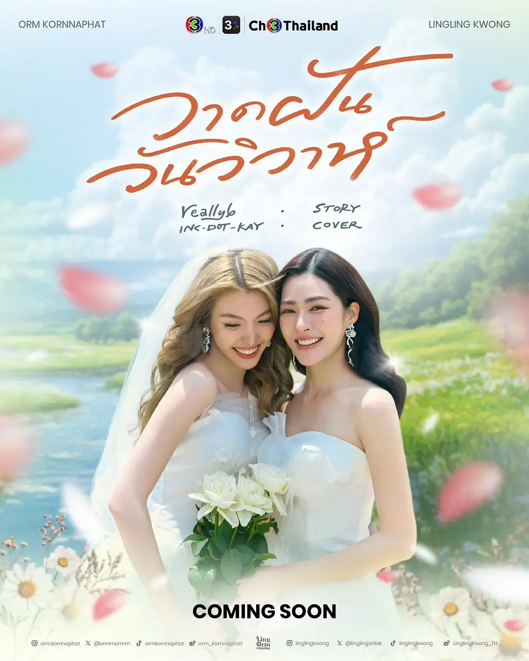 2026泰国电视剧《绘梦婚礼》01集免费观看完整版-绘梦婚礼HD中字在线观看-绘梦婚礼详情介绍