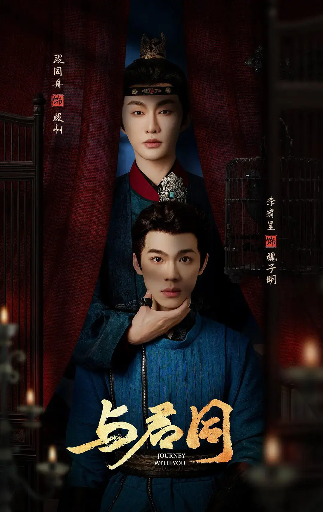 《与君同》全季无删减免费看-2026热门环大陆古装短剧《与君同》1080P高清播放-《与君同》详情介绍