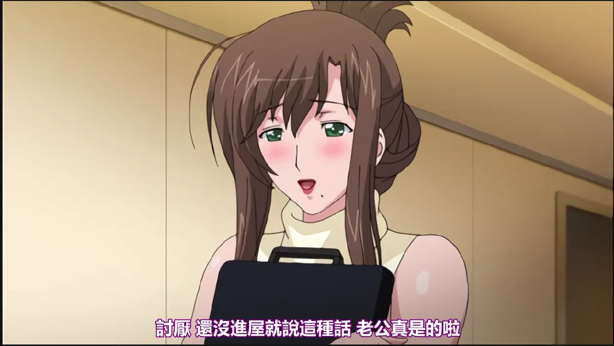 动漫《我不知道的妻子真面貌》全季无修版免费观看 - 《我不知道的妻子真面貌》樱花动漫在线播放 - 1080P蓝光未删减