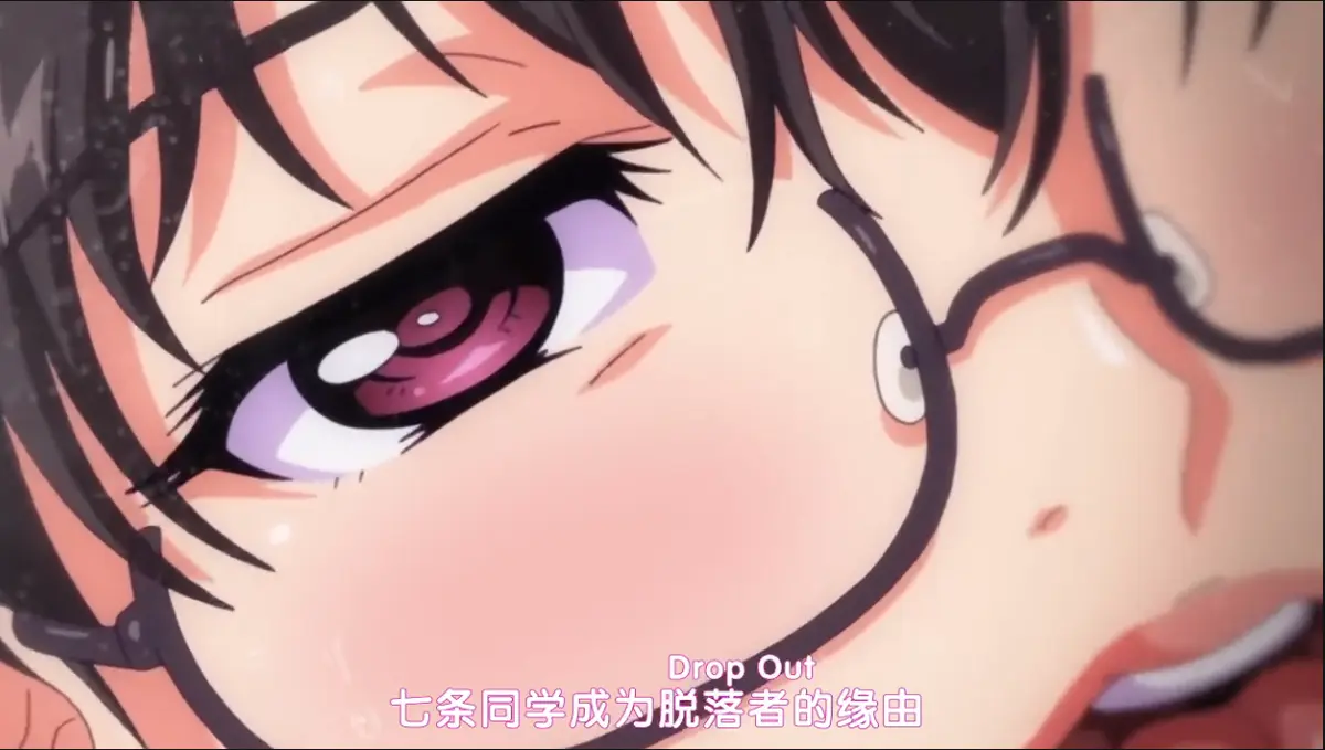 《DropOut》全季1080P高清在线观看_无广告免费播放_堕落前辈七条铃音撕开优等生面具下的校园体制真相，DropOut揭露校园黑暗
