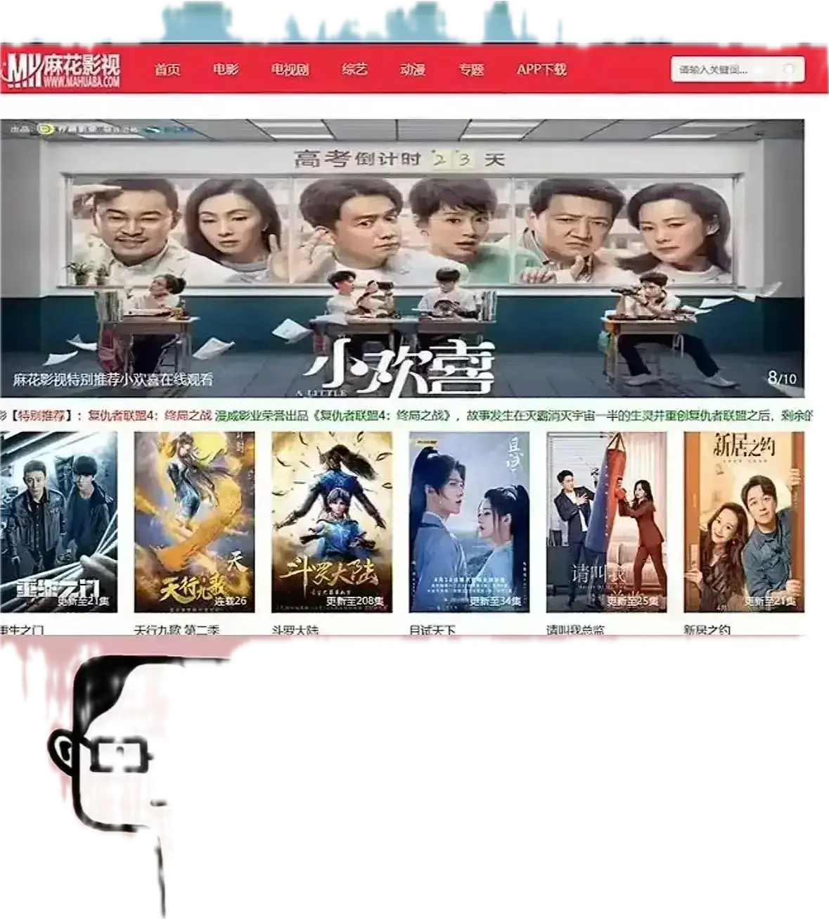 《麻花影视》-全网影视资源全收录，免费在线观看海内外大片与国产电视剧