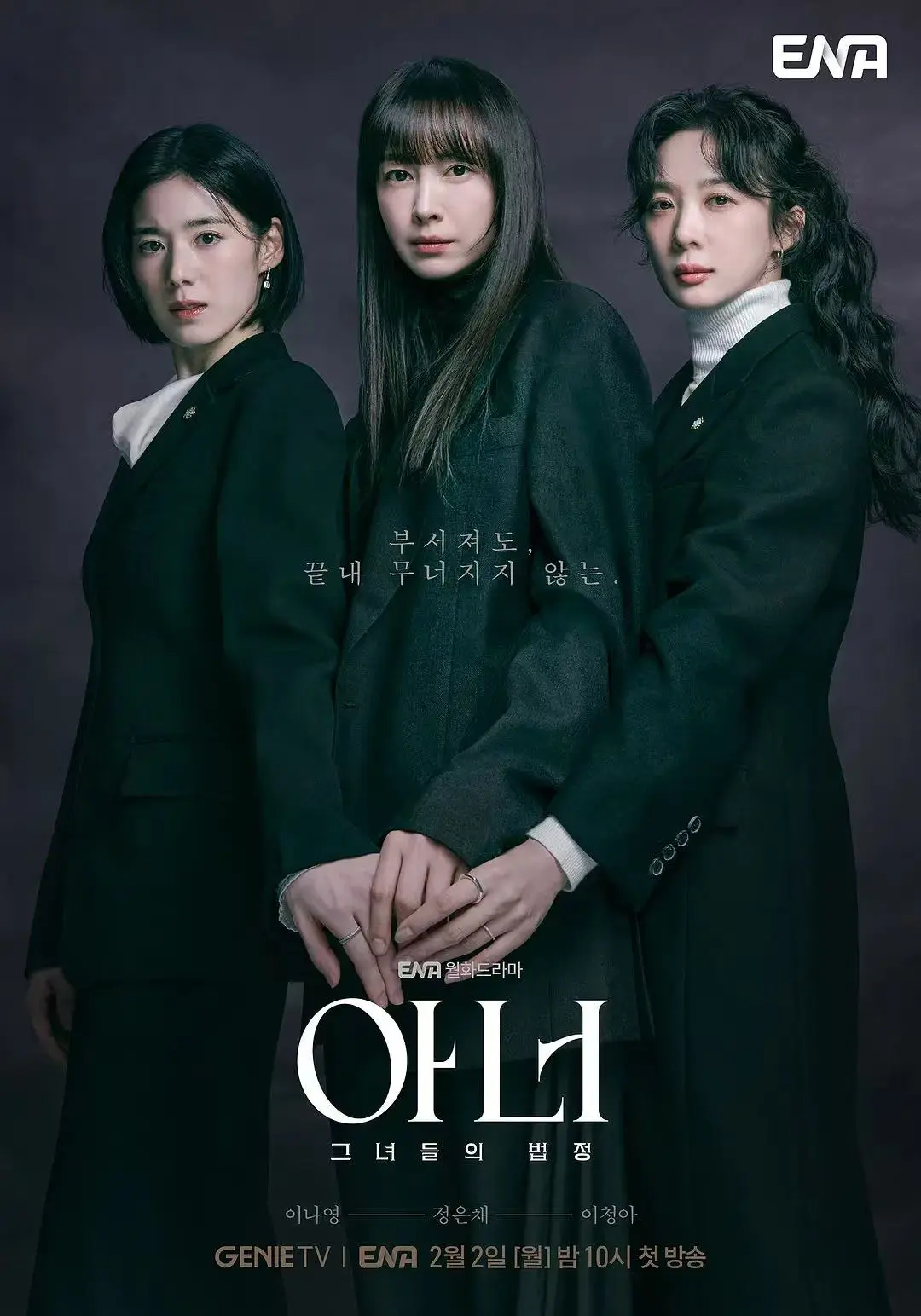 惊悚韩剧《荣耀》全12集完整版免费播放高清《더 글로리》-迅雷+夸克网盘无套路资源下载_女律师丑闻追逐故事在线观看不卡顿