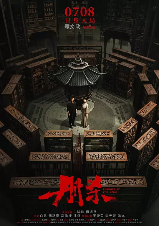 《册杀》2025电影HD高清免费在线观看《册杀》无删减1080P完整版-小小影院-VS影院百度云夸克迅雷UC网盘资源下载