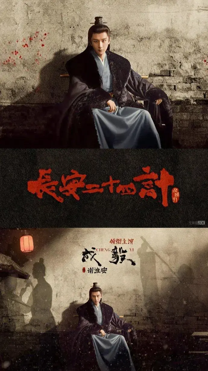 2025热播剧《长安二十四计》全集无删减播放_长安二十四计高清完整版在线观看-神马影院免费资源