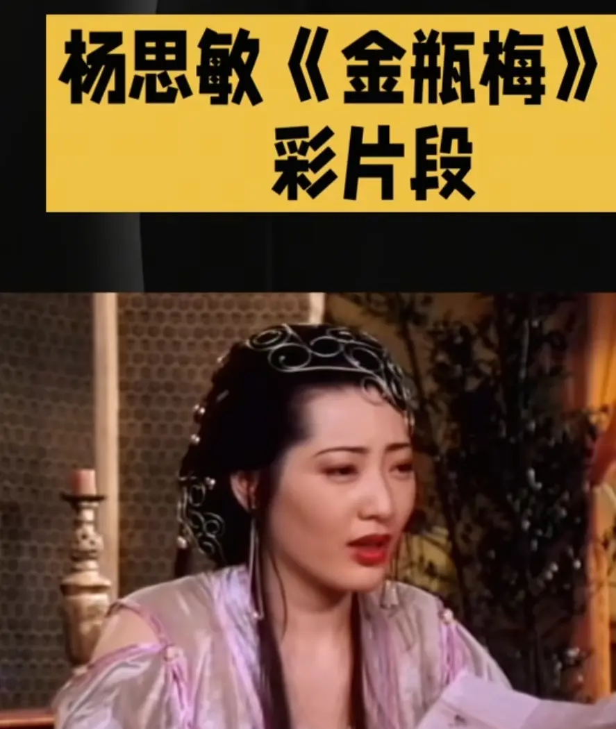 香港经典电影《新金瓶梅》无广告高清完整版在线观看 - 《新金瓶梅》全季流畅不卡顿免费看