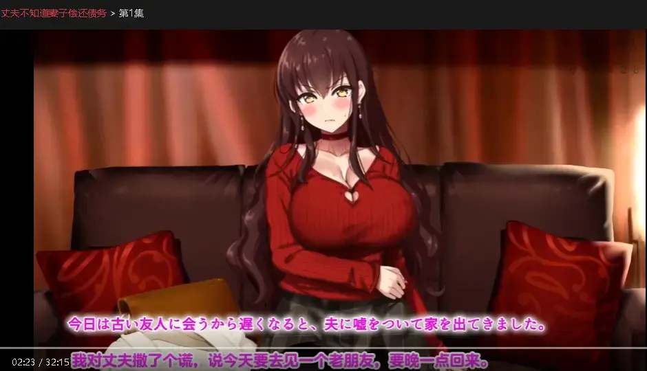 《丈夫不知道妻子偿还债务》蓝光画质免费在线观看-《丈夫不知道妻子偿还债务》1080P高清持续有效播放-樱花影视-丈夫负债300万，妻子瞒着他偿还债务