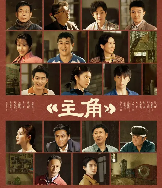 《主角》全48集HD高清完整版 - 张艺谋艺术总监，张嘉益刘浩存主演陕派年代大剧 - 未删减中字免费在线观看