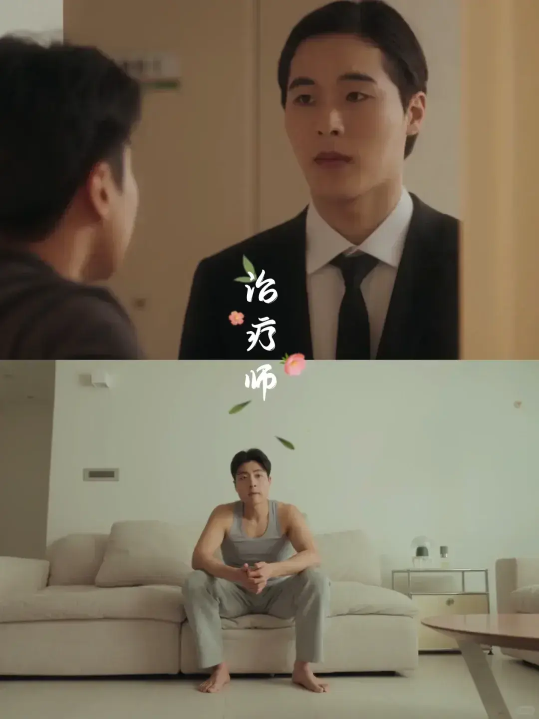 最新双男主韩剧《治疗》全季无删减 - 2025爱情短剧治疗高清免费在线看 - 源源影视VIP无广告