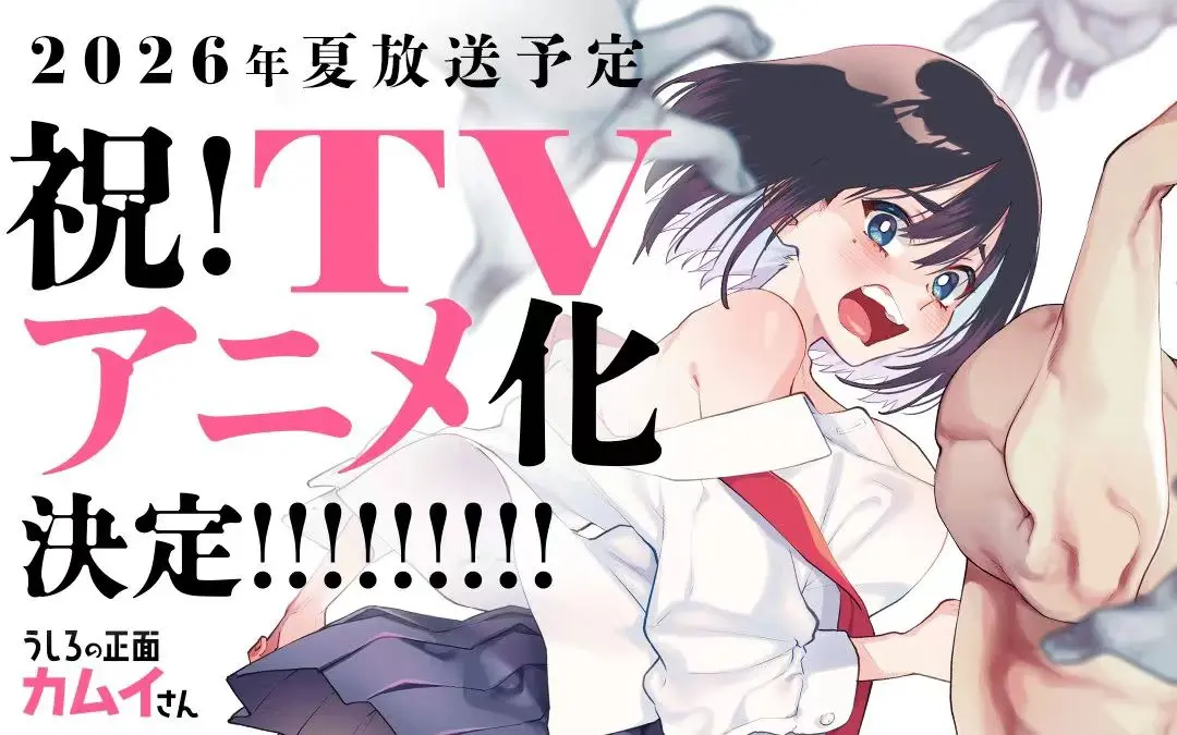 《正后方的神威》蓝光超清无删减版在线看-OVA动画《正后方的神威》全集免费获取-极速不卡顿