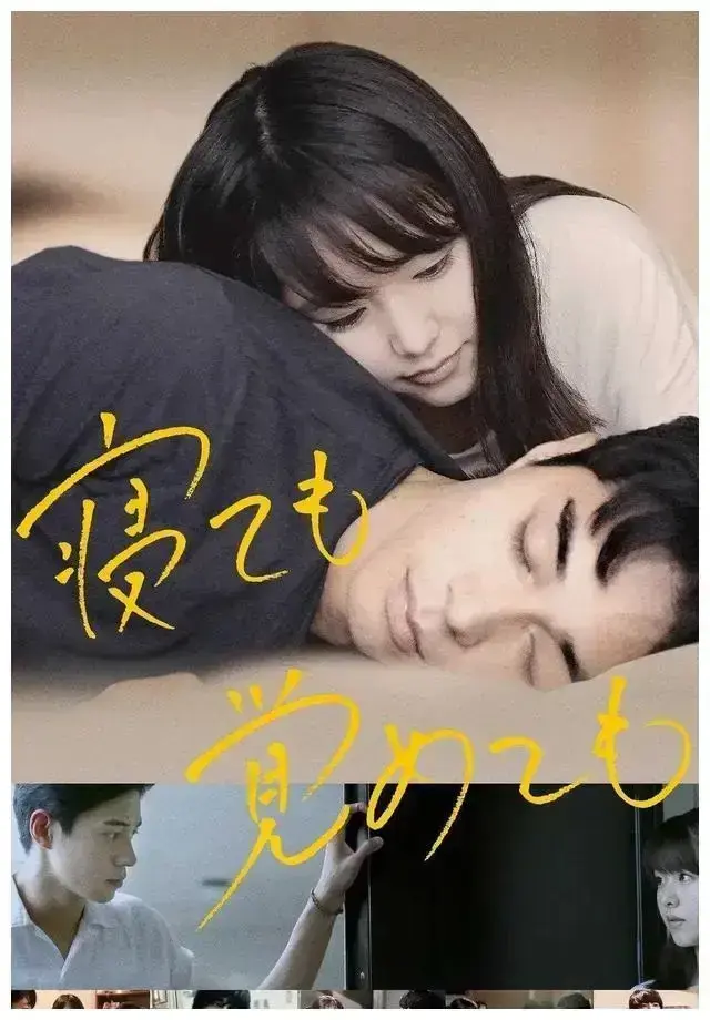 日本纯爱电影《夜以继日》完整未删减版 HD 免费看 - 《夜以继日》1080P中字完整版在线播放 - 云盘资源下载 - 爱奇艺