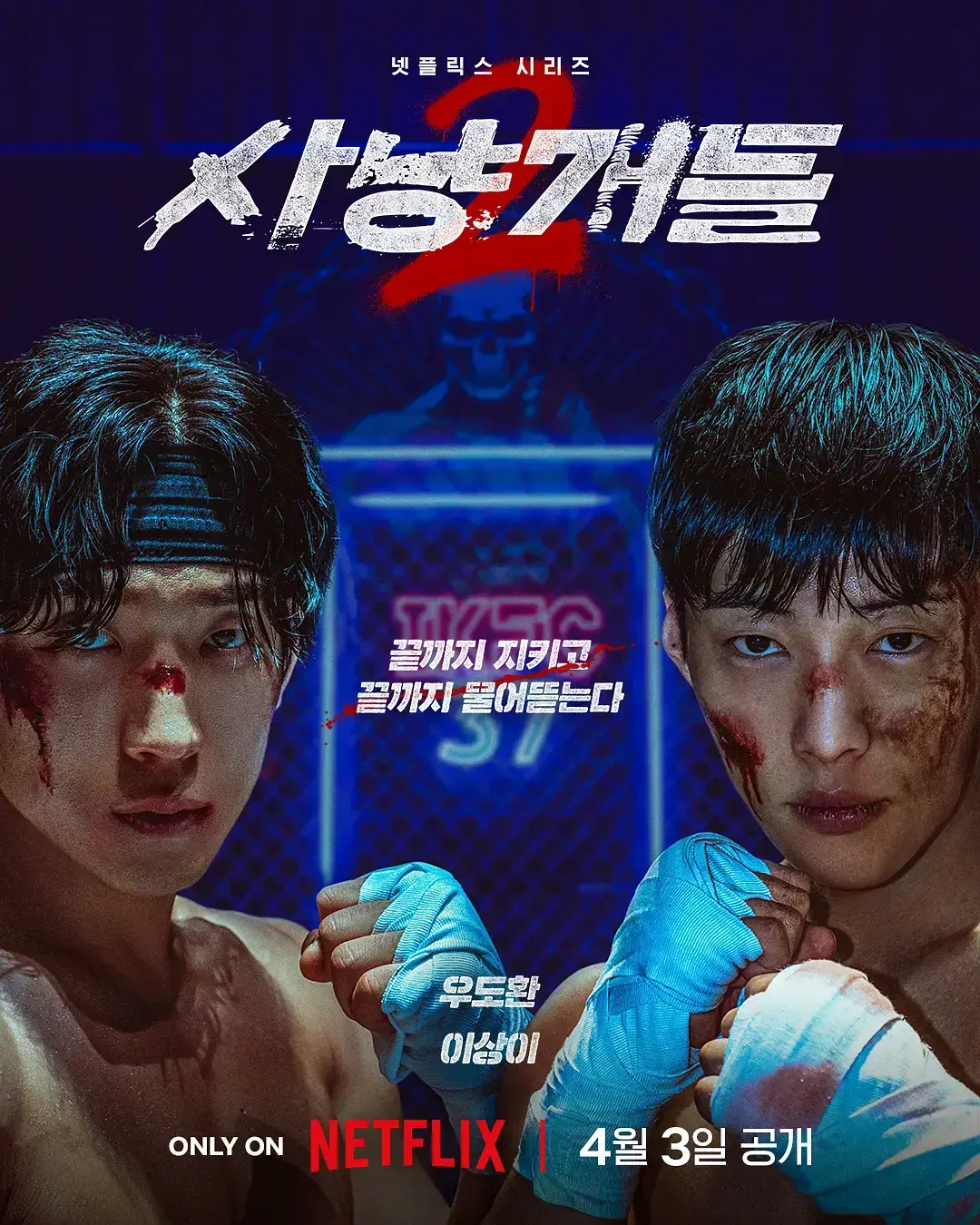 2026动作犯罪韩剧《猎犬2 第二季》全季1080P高清无删减全网同步播放-《猎犬2 第二季》完整版中字网盘下载-黑帮卷土重来兄弟回归！