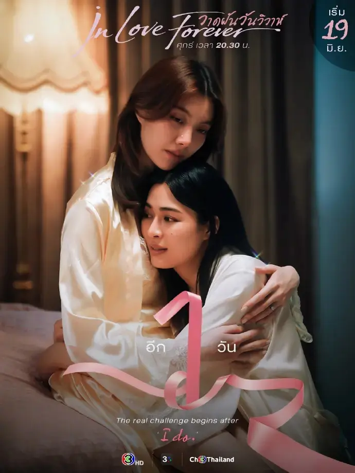 《绘梦婚礼》2026泰剧免费观看全集_绘梦婚礼HD高清无广告在线观看-星辰影院《绘梦婚礼》详情介绍