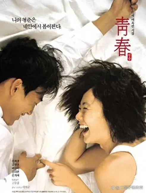 韩国伦理爱情电影《青春》无删减HD高清画质免费在线看_伦理爱情片《青春》全片在线畅览-星辰影院_《青春》百度网盘资源下载路径-资源天地