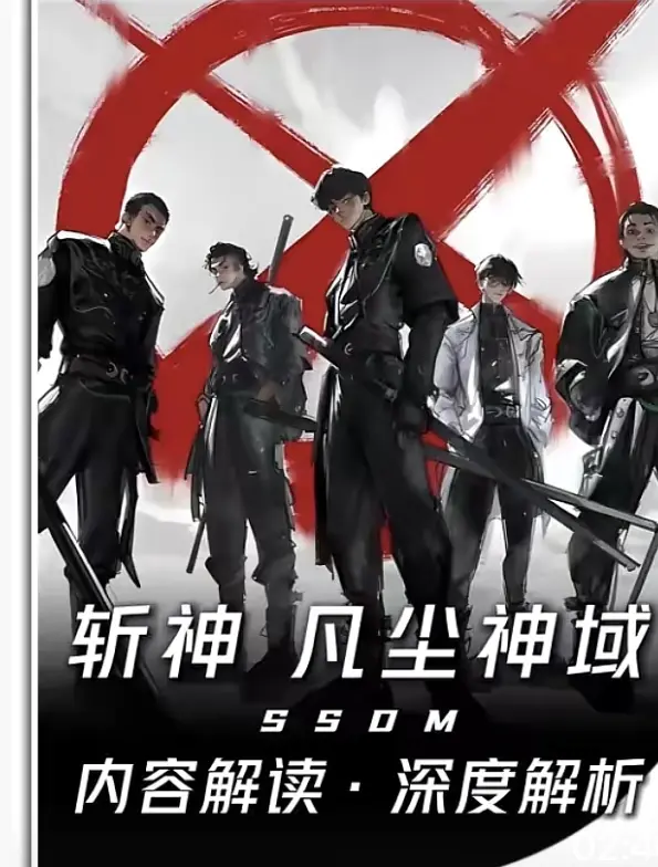 2026最新动漫《斩神之凡尘神域2》1080P无删减全集樱花动漫免费在线观看_风车动漫_斩神之凡尘神域2全季高清HD播放-age动漫网
