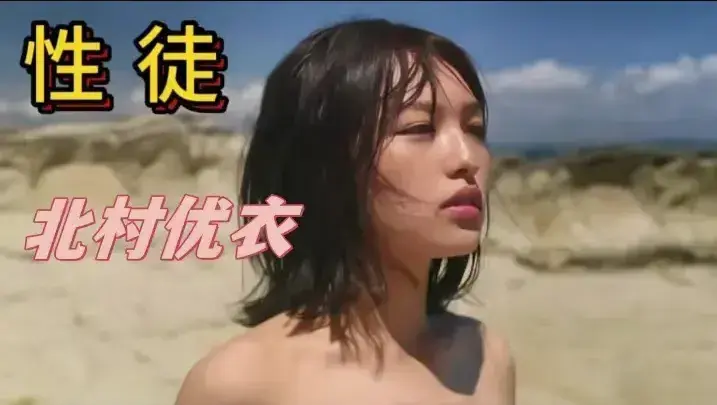 日本电影《性徒》剧情片HD中字无删减免费在线看_《性徒》1080P高清全片在线播放-影视天堂《性徒》资源下载通道开启-观影之家
