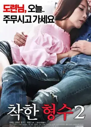 满天星电影《善良的嫂子2》1080P高清无删减在线观看，《善良的嫂子2》夸克迅雷百度网盘资源免费分享下载-VS影院