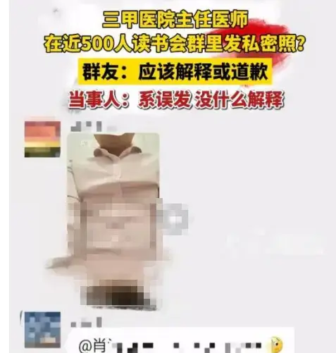 震惊！《湖南三甲医院主任医师私密视频流出事件》再掀波澜，主任医师私密视频多次在大群出现，舆论持续发酵，在线了解详情！