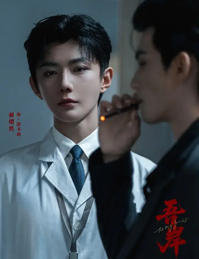 泰剧腐剧《吾岸番外》全季免费在线播放 - 高冷男神魅力难挡 - 《吾岸番外》网盘资源轻松分享 - 高清无广告畅看！