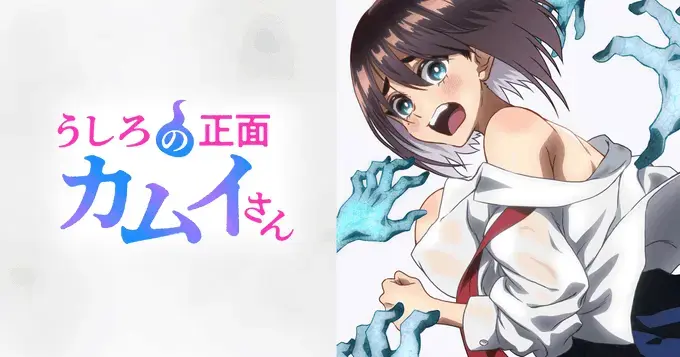 免费在线观看《正后方的神威》，OVA动画全季无广告，作为除灵番剧畅享1080P高清体验 - 热门影视网