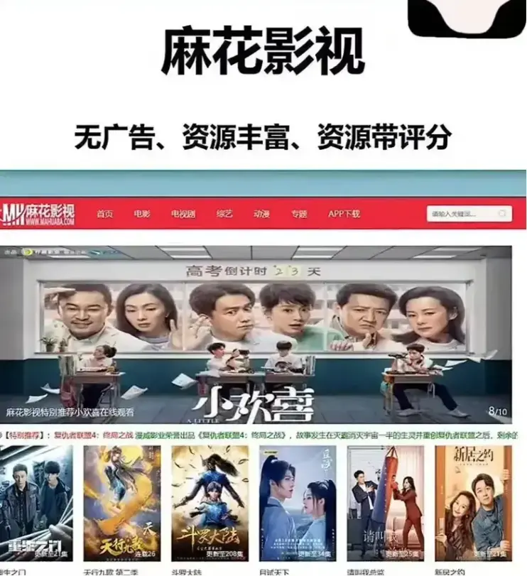 无符合要求的资源名,因为标题中没有书名号包裹的内容。若根据标题分析资源名,可提取为《麻花影视资源》