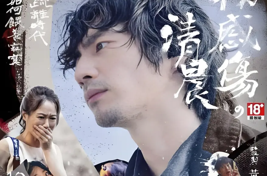 《动物感伤的清晨》未删减高清1080P完整版在线观看_《动物感伤的清晨》台湾剧情电影/百度网盘/迅雷下载资源_热门影视推荐
