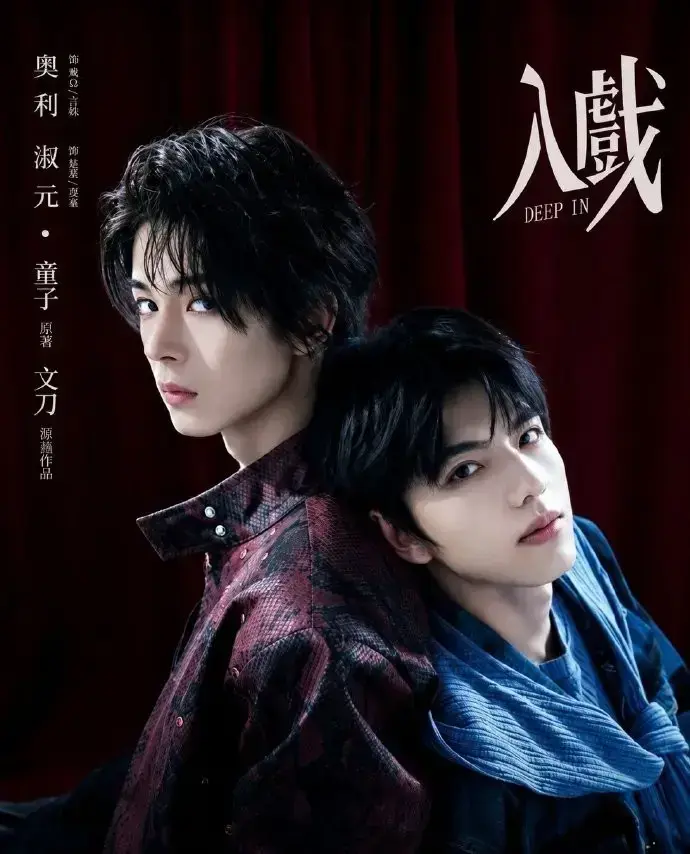 《入戏》1080P高清画质免费在线观看-环大陆双男主《入戏》完整版未删减资源-腐剧TV网-《入戏》全片纯净极速播放