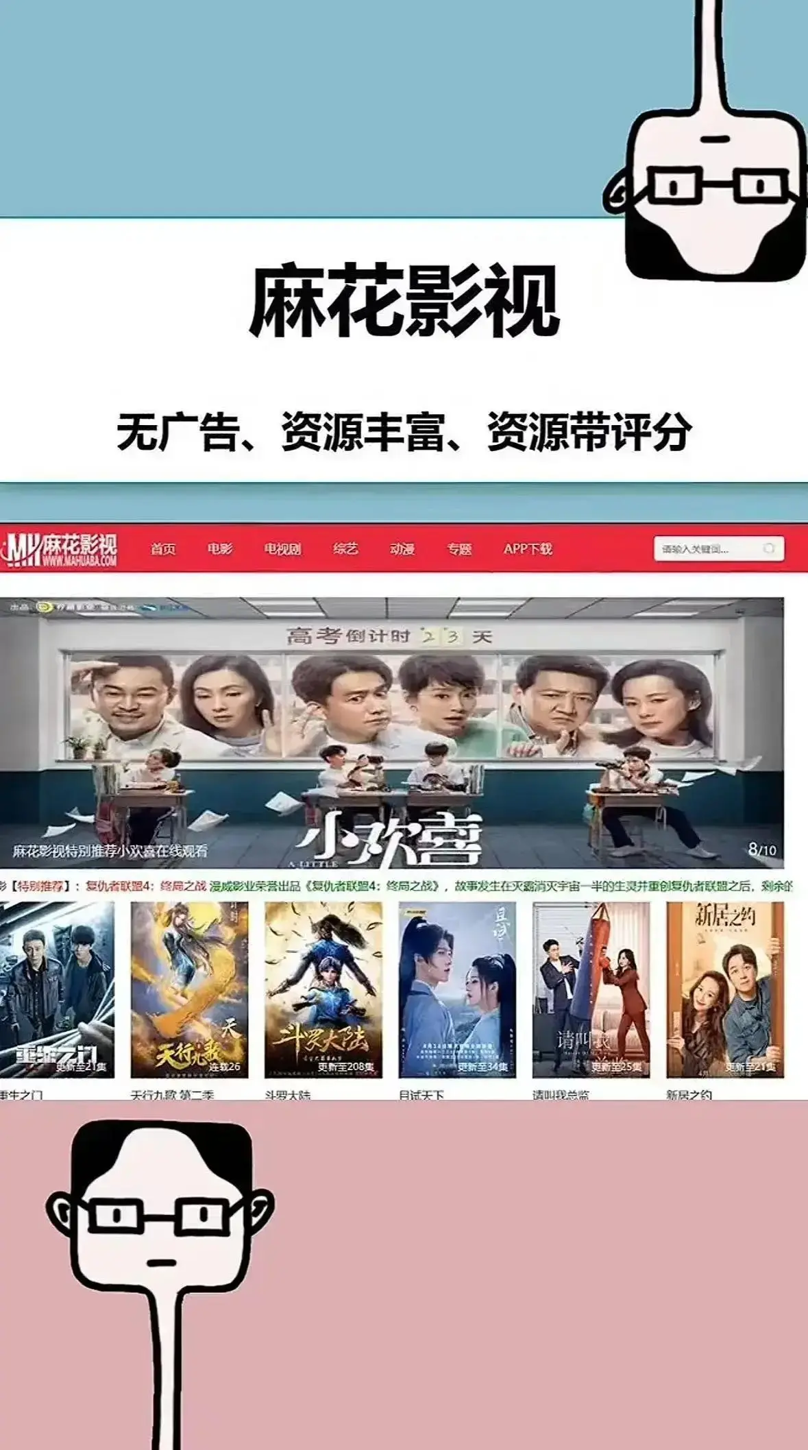 免费影院《麻花影院》上线，涵盖国产影视大全，轻松在线看电视剧全集，全网影视资源任你享！