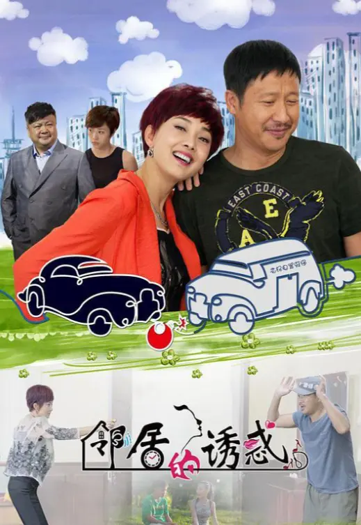韩国电影《邻居的诱惑》未删减版1080P高清免费在线观看_韩国剧情电影《邻居的诱惑》无广告流畅播放-星辰影院_《邻居的诱惑》太上头！