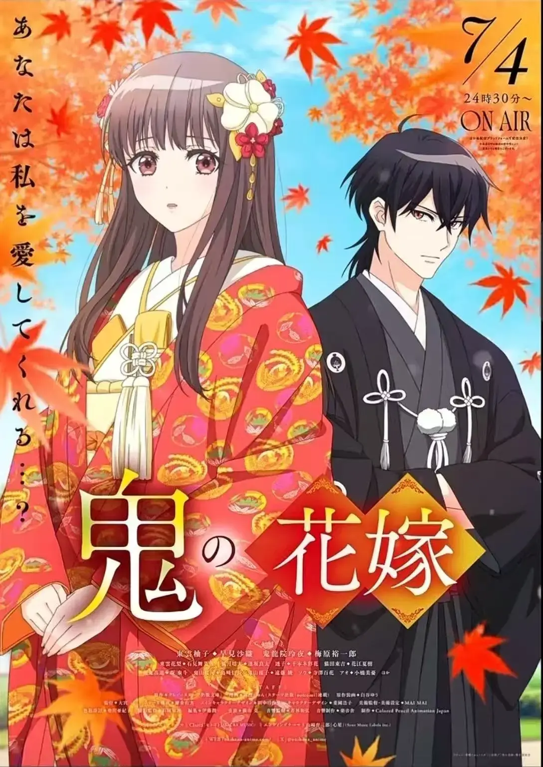 《鬼的新娘》——鬼族宿命救赎的新番动漫，1080P超清无广告在线观看，完整版《鬼的新娘》全集免费获取！