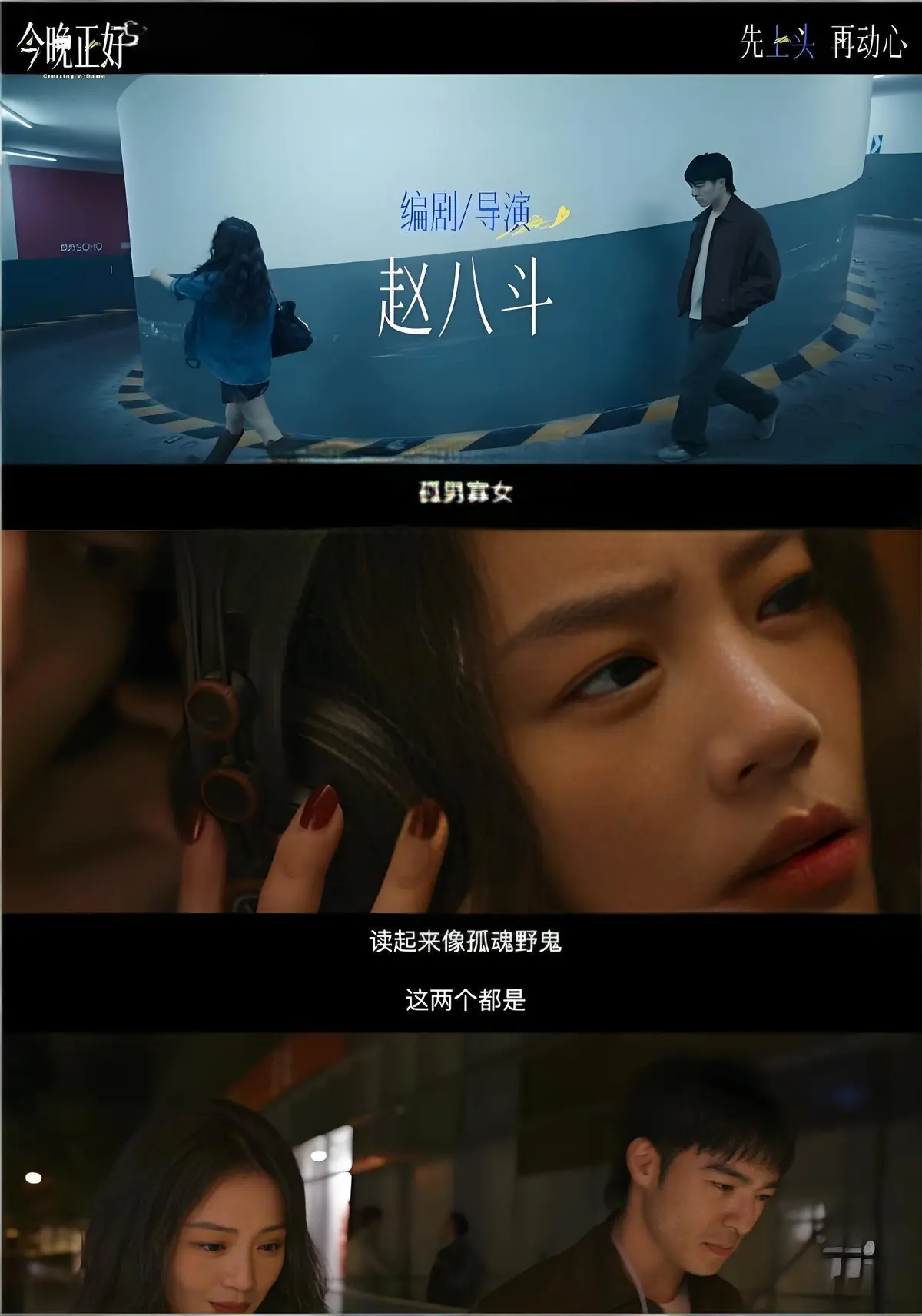 2026最新点映电影《今晚正好》未删减点映片 免费观看完整版_抢先看