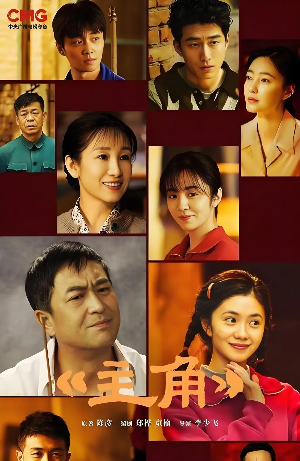 2026热播的热门电视剧《主角》免费观看全集-《主角》详情介绍-1080P高清在线播放，无广告流畅不卡顿