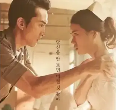 免费观看宋承宪x林智妍主演的《人间中毒》剧情电影，HD高清无删减，纯净极速播放体验-瑞祥影视