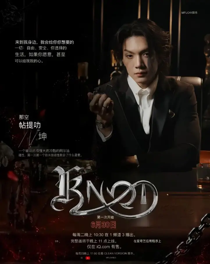 《KNOT/爱情契约》