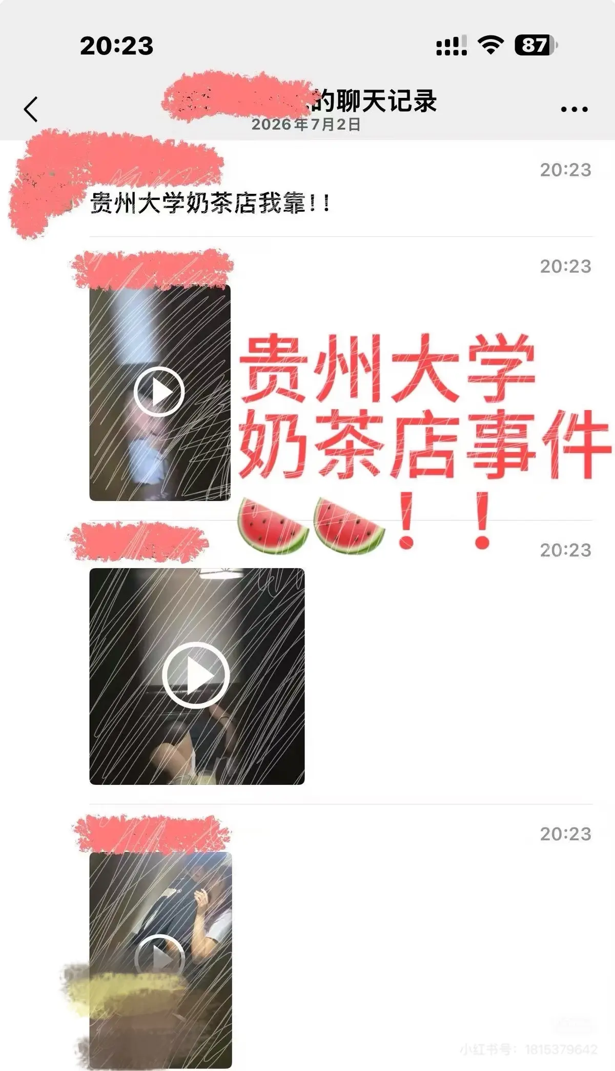 《贵州大学奶茶店事件》1080P高清画质1v1对线视频免费在线看