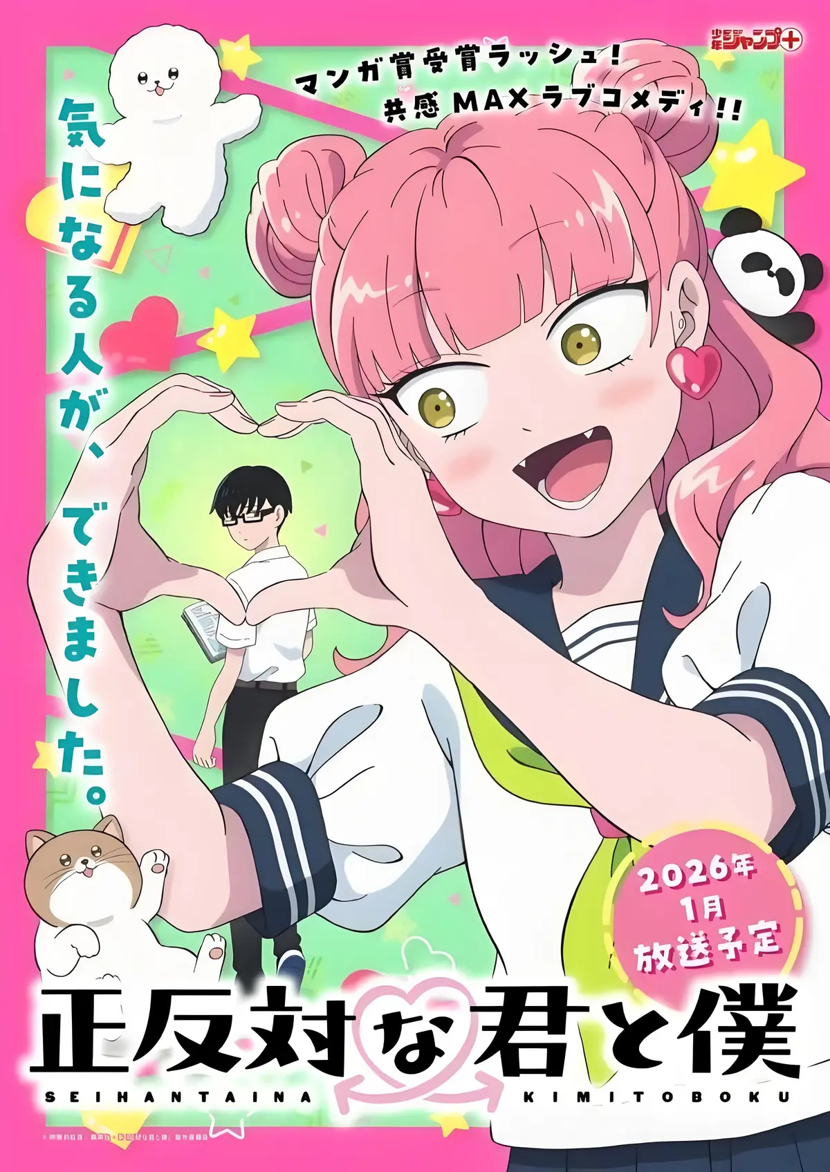 最新上线动漫《相反的你和我 第二季》全集免费在线观看-1080P超清画质_HD中文字幕-相反的你和我 第二季未删减剧情免费看